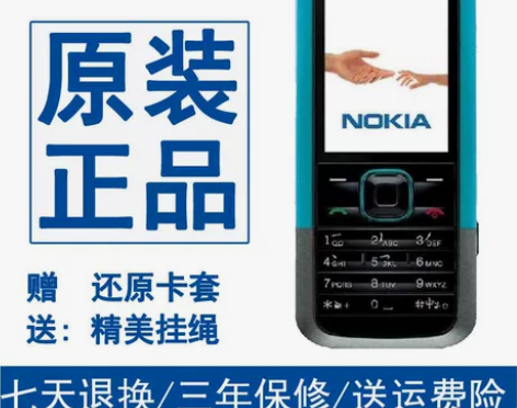 Nokia/诺基亚 5000 超薄直板按键...