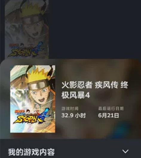 本人自己的账号，可换绑，火影忍者究极风暴4...