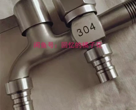 【清仓处理】304洗衣机水龙头4分一进二出...