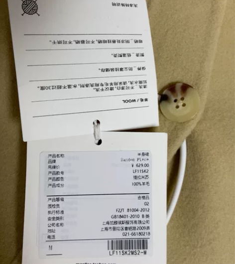 random piece，全新羊毛裙子，半...