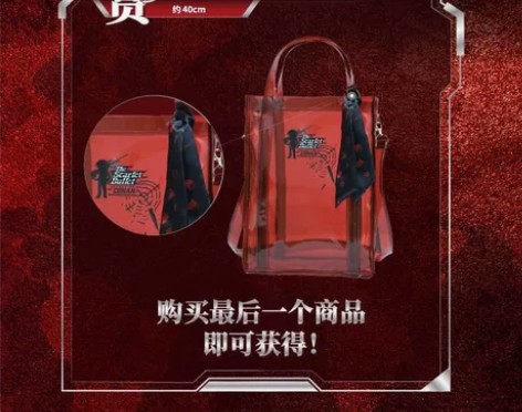 名侦探柯南 剧场版 一番赏 last 包包...