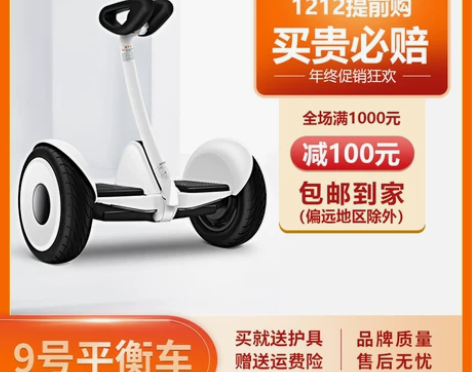 小米九号越野版电动儿童自平衡车双轮成人代步...
