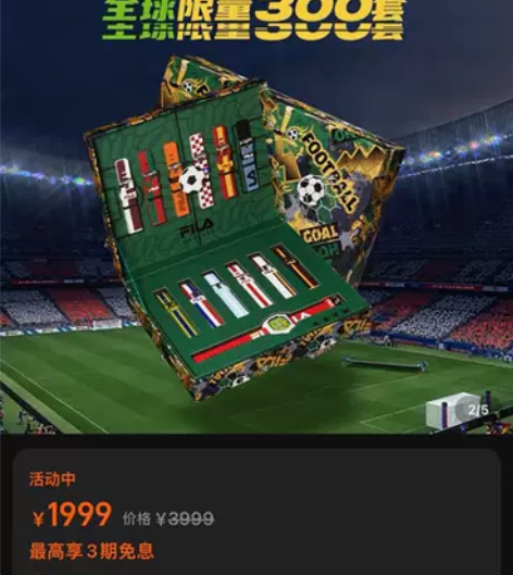 FILA斐乐世界杯手表礼盒。 全新。13根...