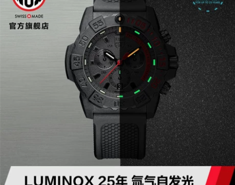 瑞士军表特种雷美诺时手表男 LUMINOX...