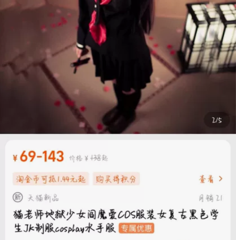 猫老师阎魔爱cos服（不包假发） 注意??...