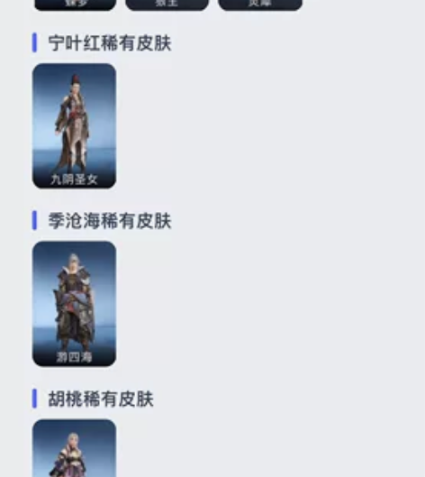 #游戏帐号#账号信息 游戏区服 : 永劫无...