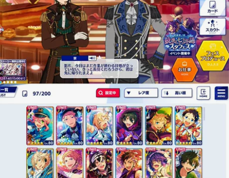 偶像梦幻祭 日服 basic esb 出号...