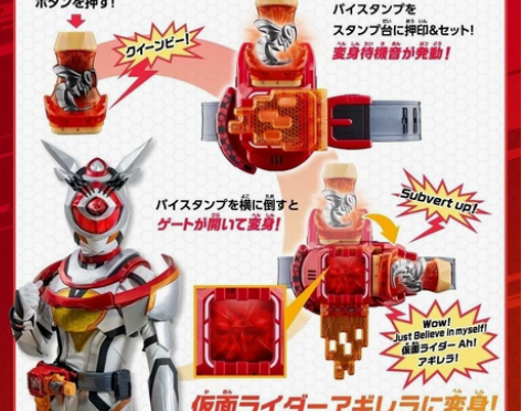 万代 DX 假面骑士revice 阿基蕾拉...