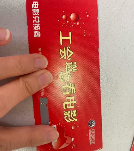 电影票，看够电影卡券，200点，付款发码自...