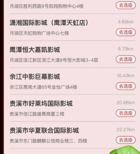 代订鹰潭电影票 给取票码就能直接取票，2张...