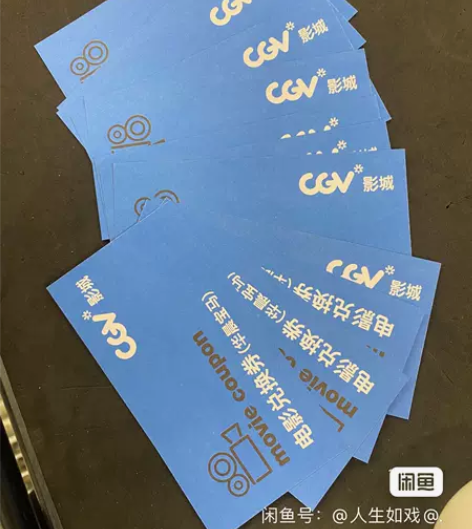 华晨宝马工厂电影票    有12张 CGV...