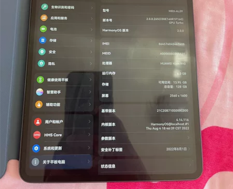 个人自用华为mate pad pro有正常...