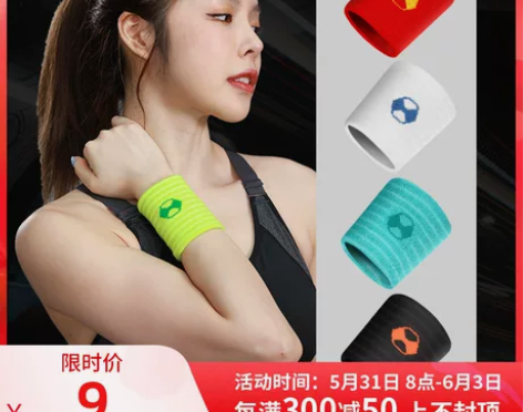 运动护腕吸汗吸水护具男女擦汗手腕健身跑步含...