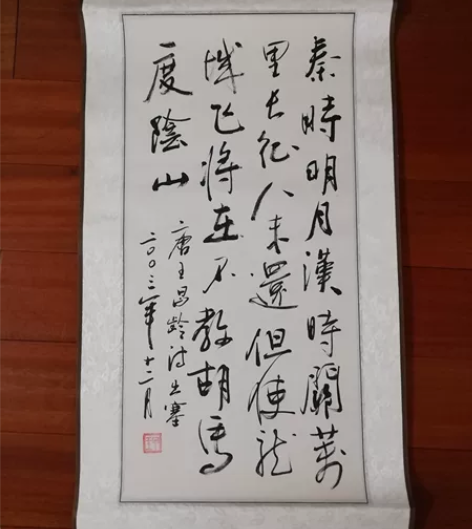 父亲的字（4），尺寸：170*44厘米，已...