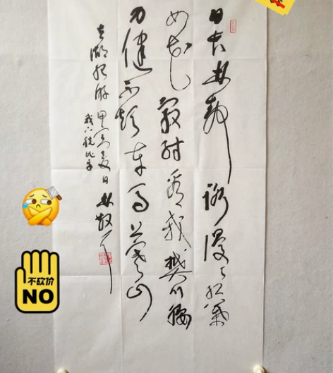 书法草圣林散之宣纸墨汁 《太湖游记》木板水...