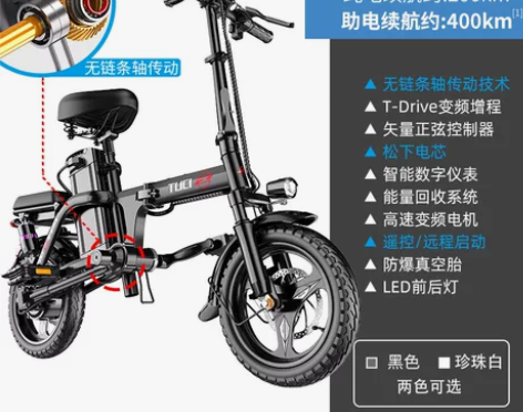 途刺无链条折叠电动自行车代驾电瓶车轴传动电...