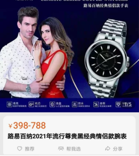 手表 路易百纳2021年流行尊贵黑经典情侣...