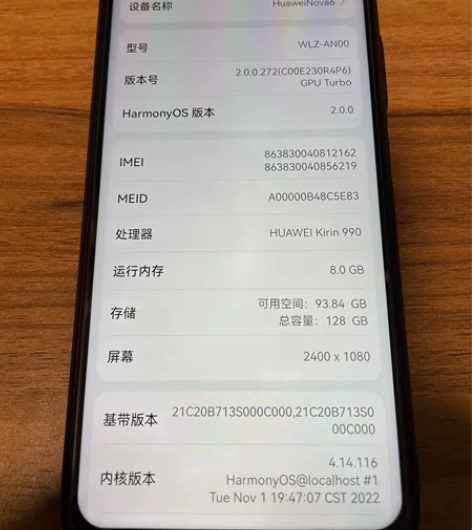 华为 nova 6 5g 蜜语红 星耀版 ...