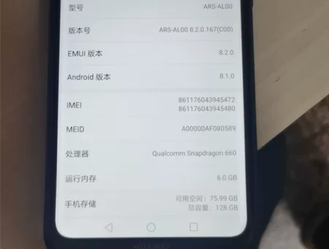 华为畅享MAX，6+128的，全原装无拆无...