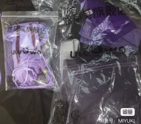 【急出回血】悠窝窝家全新 吊牌没拆！正版江...
