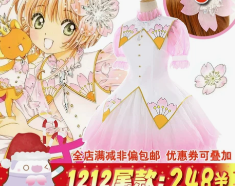 初兽猫魔卡少女樱新连载封面 水晶樱花华…全...