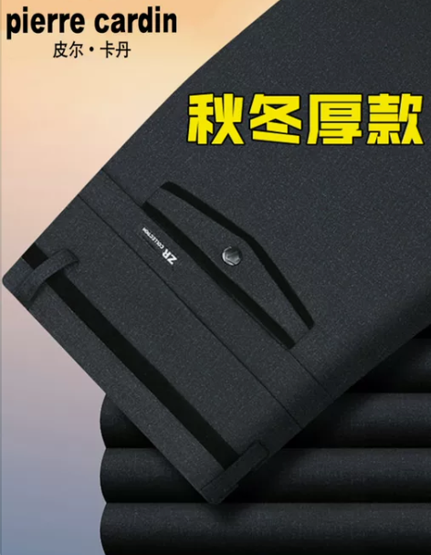 裤子长裤皮尔卡丹男士秋冬厚款休闲裤男中年宽...