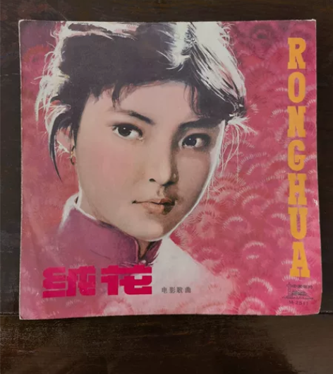 黑胶老唱片绒花 情怀收藏 有歌单，保持良好...