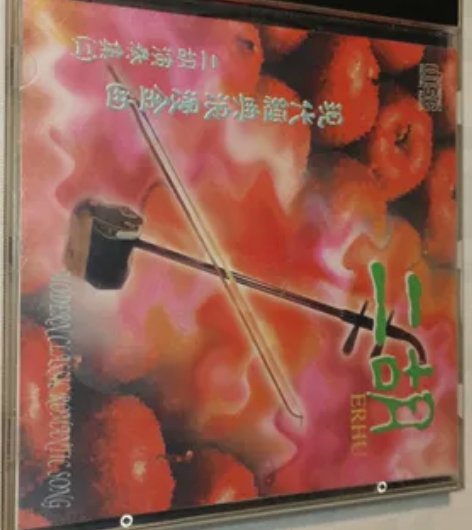 二胡演奏《现代经典浪漫金曲②》早期原装正版...