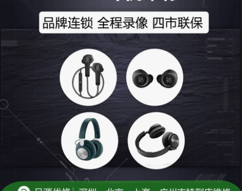 B##amp；amp；O Beoplay耳...