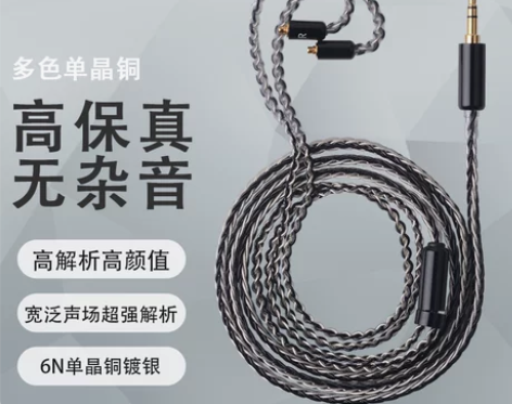 16股耳机升级线mmcx 3.5mm 4....