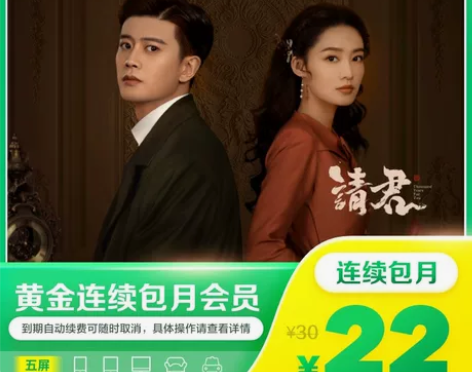 爱奇艺和腾讯视频月卡vip xyk积分兑换...