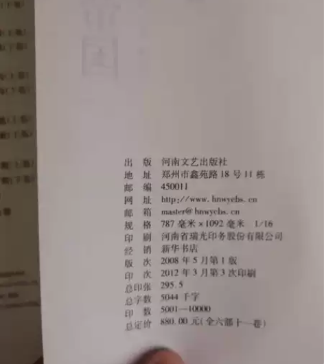 【大秦帝国】长篇历史小说—“全六部十一卷”...