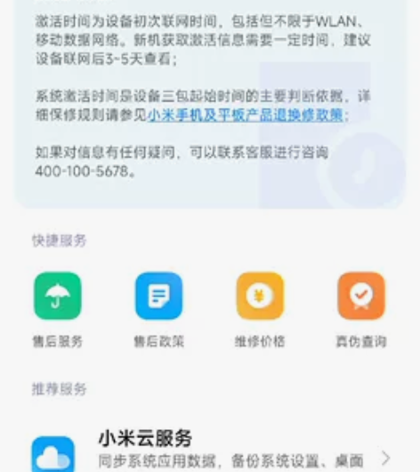 红米note11tpro，6+128g，银...