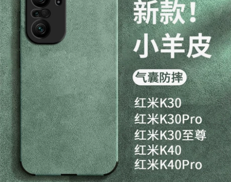 气囊防摔适用于红米k40手机壳新款小羊皮k...