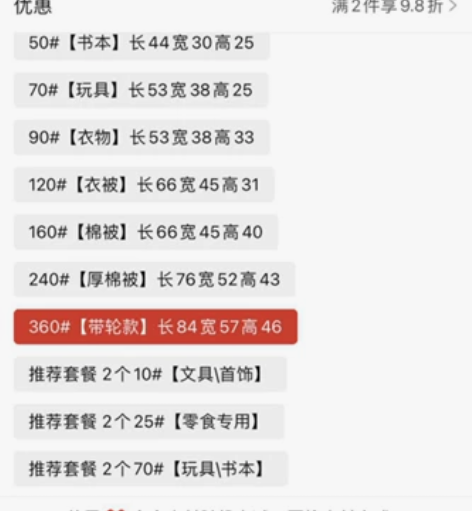 整理箱全新买大了仅限自提半价出 感兴趣的话...