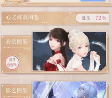 闪耀暖暖安卓官服二区(ios勿拍) 限时十...