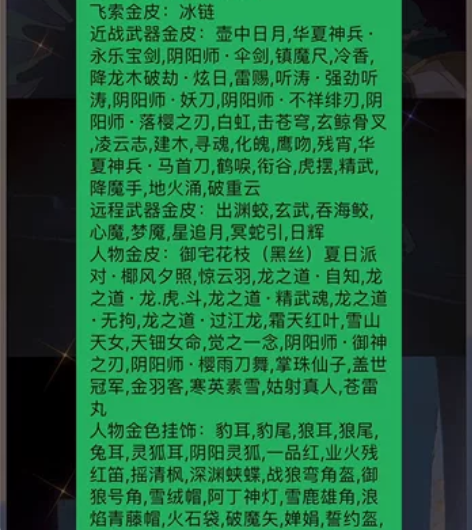 出永劫无间号 账号来源：其他渠道购买 游戏...