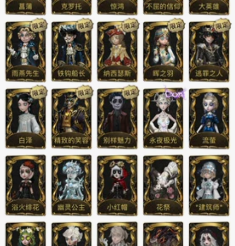出号 第五人格iOS账号 上个赛季s6调酒师 网易说后续会把...