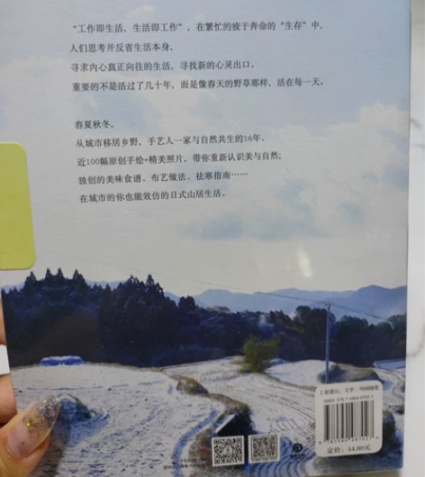 全新 未拆封，可以发细节图，新华书店购买。...