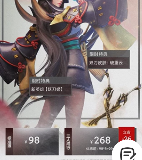 永劫无间网易版账号 46级满天赋新号+20...