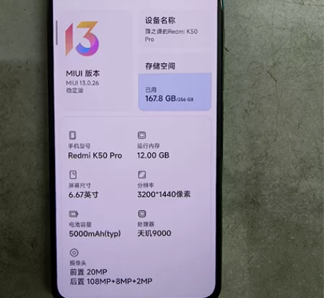红米k50Pro 12+256自用机，成色...