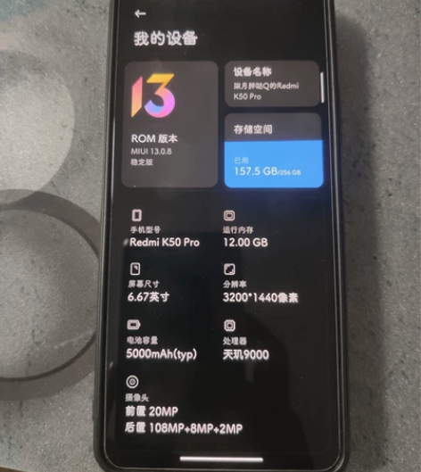 小米k50p 12256 首发进货 魔改1...
