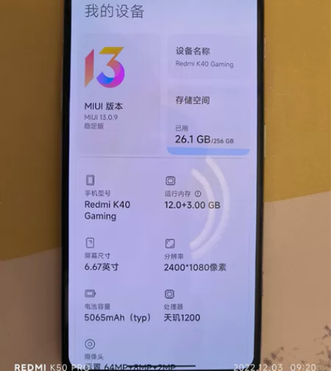 红米K40游戏增强版，12+256G，银翼...