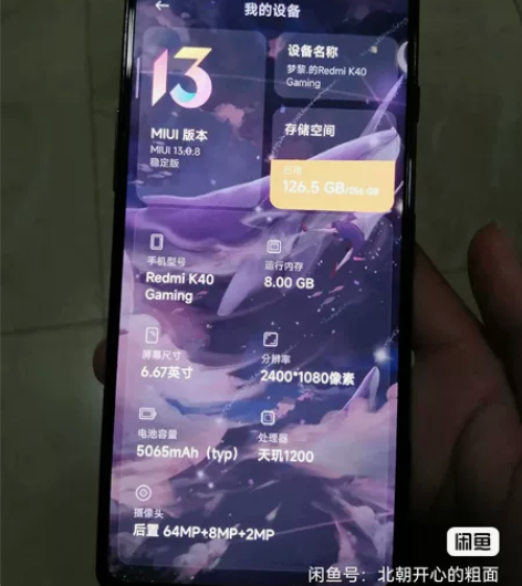 红米k40游戏增强版8G+256G 学生一...