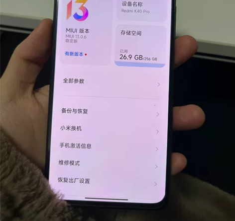 转让红米K40pro，8+256，全原无拆...