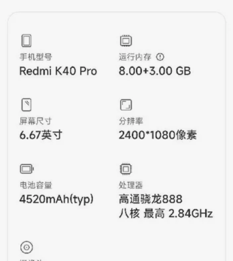 ?红米 K40 Pro 9成新，有急事，2...