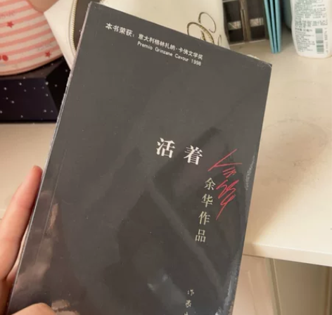 活着全新书籍 感兴趣的话点“我想要”和我私...