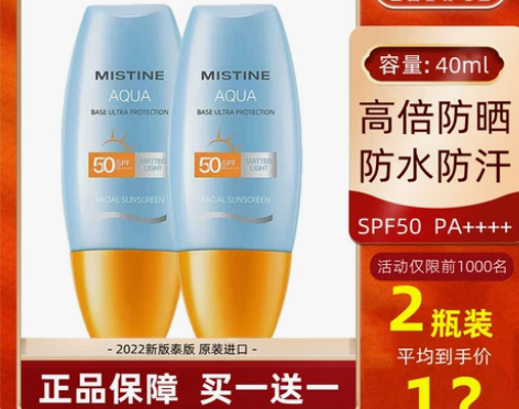 泰国Mistine蜜丝婷小黄帽防晒霜面部