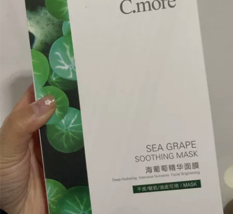 海葡萄面膜  旗舰店入 全新 买多了 出一...