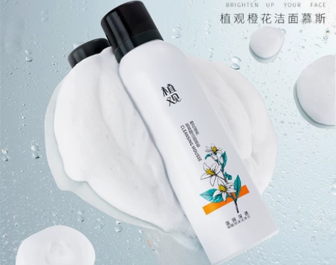 （官旗直发）植观氨基酸橙花洁面慕斯泡沫洗面...